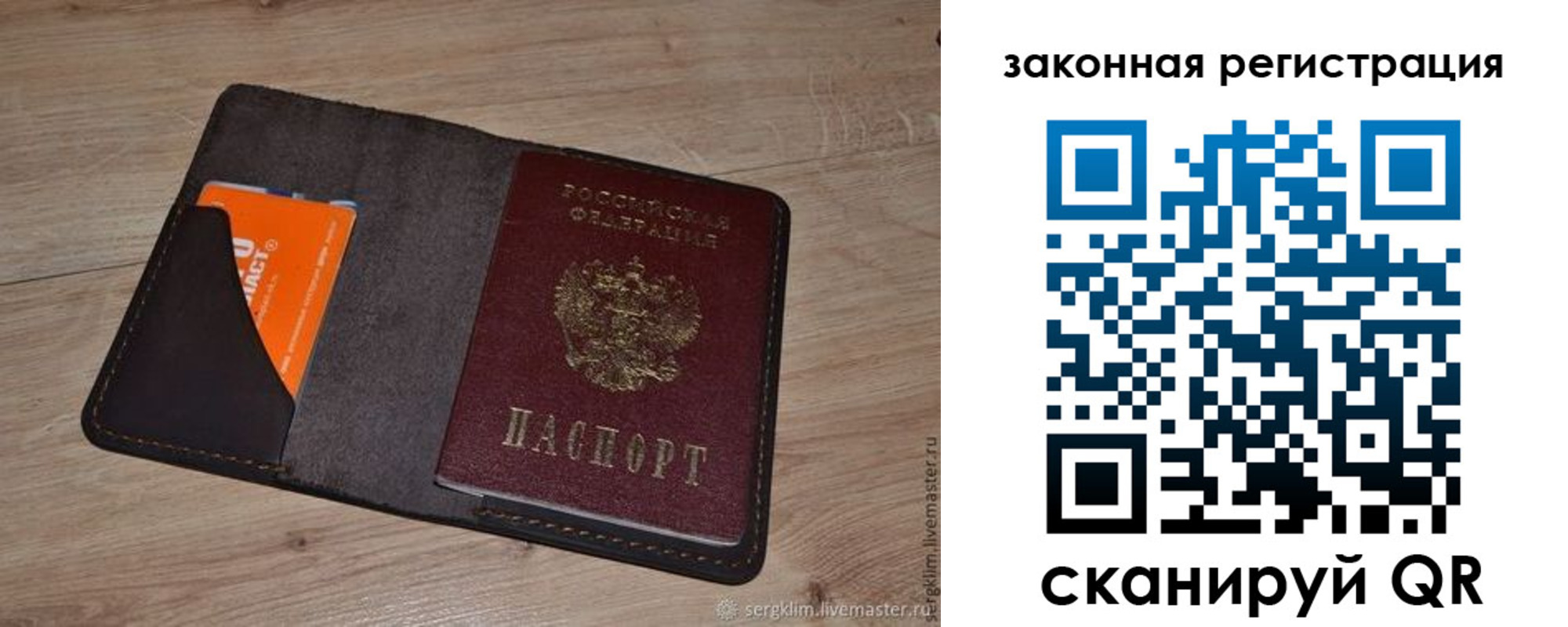 прописка для кредита в Ак-Довураке