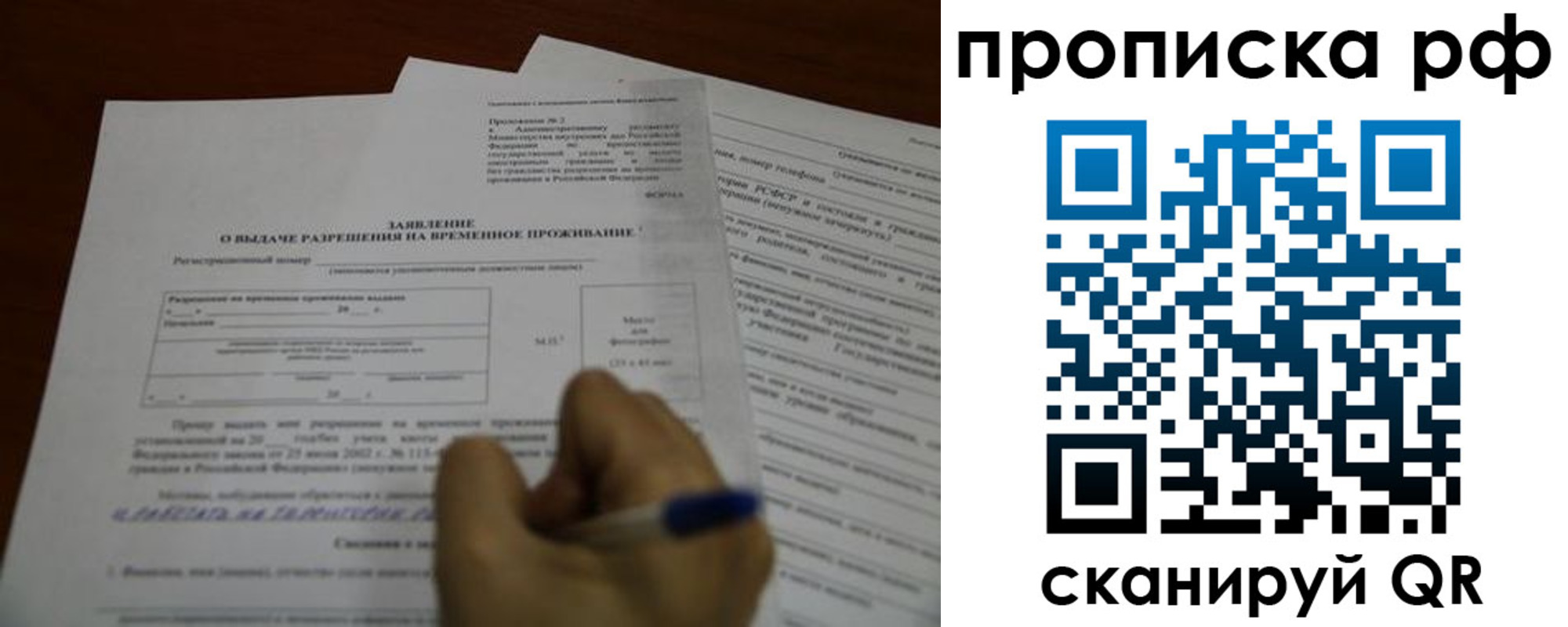 прописка регистрация в Ак-Довураке
